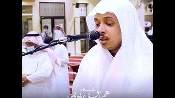 ترتيل جميل وخاشع لبداية سورة المائدة ( اليوم أكملتُ لكم دينكم .. ) القارئ عمر الدريويز