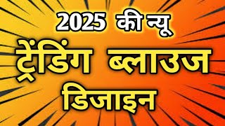 50 Trendy Blouse Selleves Design Boutique Style Blouse Back Neck Design