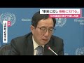 中国主張への“反論”を日本が国連事務総長に送付　山崎和之大使「国際社会が反対すべき」と中国を強く批判する書簡送る