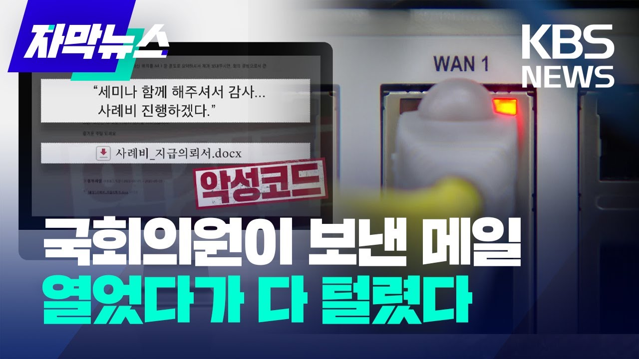 [자막뉴스] 외교·안보 인사만 골라 …