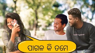 Kalia ଷଣଢ ସହ Prank