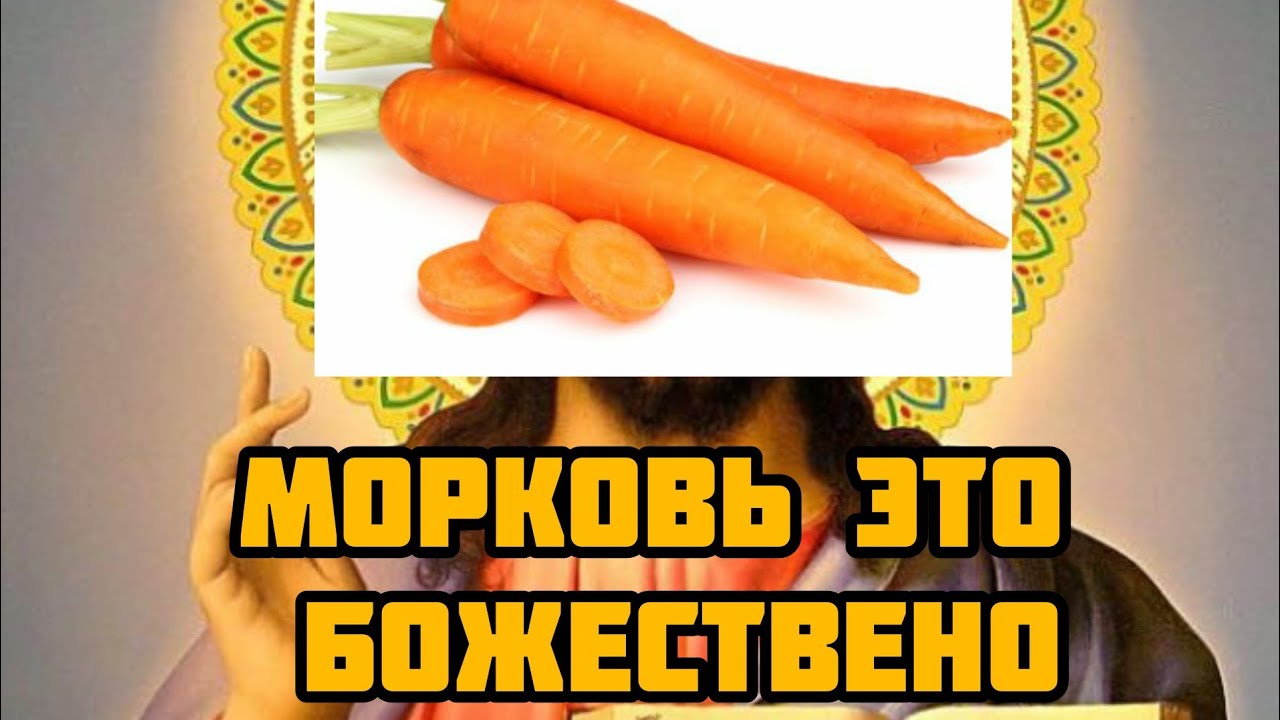 Морковка на форсунку