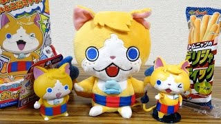 うたメダル並に歌うよ！おしゃべりトムニャン & 新商品デリシャスティック レビュー！収録セリフは10種以上！妖怪ウォッチ おしゃべり妖怪シリーズ