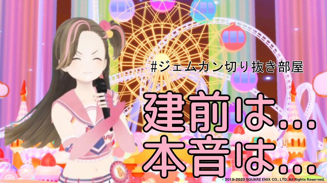【告知配信】本音と建前に挟まれながらお財布の声を代弁するなにぬ【奈日抽ねね/GEMS COMPANY】