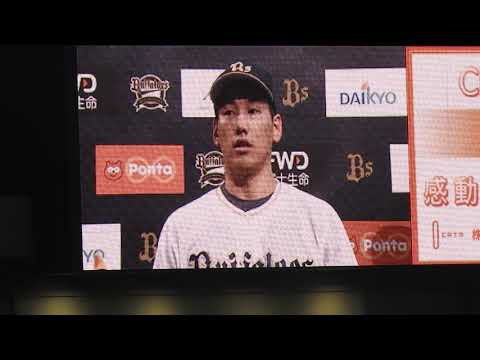 ヒーローインタビュー（吉田正尚）/2018.10.04/京セラ/オリックスvsソフトバンク/24回戦