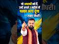 जो अपराधी बचे हैं, उन्हें अगले 3 महीने में पक्का भगा दूंगा— सम्राट चौधरी। 🔥