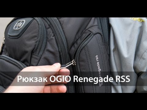 Обзор рюкзака OGIO Renegade RSS
