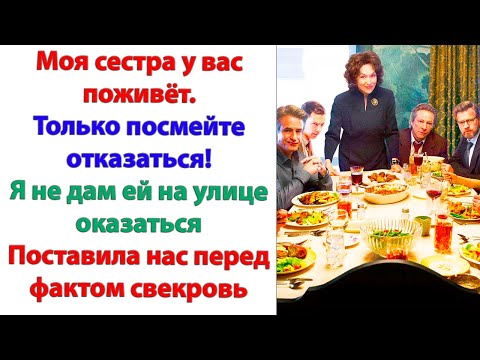 Когда у свекрови кончались аргументы, она поджимала губы и уходила. Но всегда лезла в нашу квартиру!