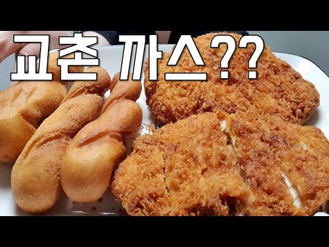 교촌치킨 사이드 신메뉴 교촌치킨까스, 콘치즈꽈배기