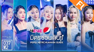 4EVE @ Pepsi มิตรชวนกิน 2023, Siam Paragon [Full Fancam 4K 60p] 231013