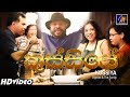 Kussiye The Family Song а ља а ѓа Ља ѓа а єа љ Gypsies The Family Chandradasa Fernando Kussiye The Family Song а ља а ѓа Ља ѓа а єа љ Gypsies The Family Chandradasa Fernando