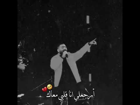 ارجعلي انا قلبي معاك حالات واتس تصاميم انستا