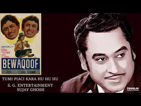 Tumi Piya Chikara Hoon Lyrics in Hindi Bewaqoof 1960