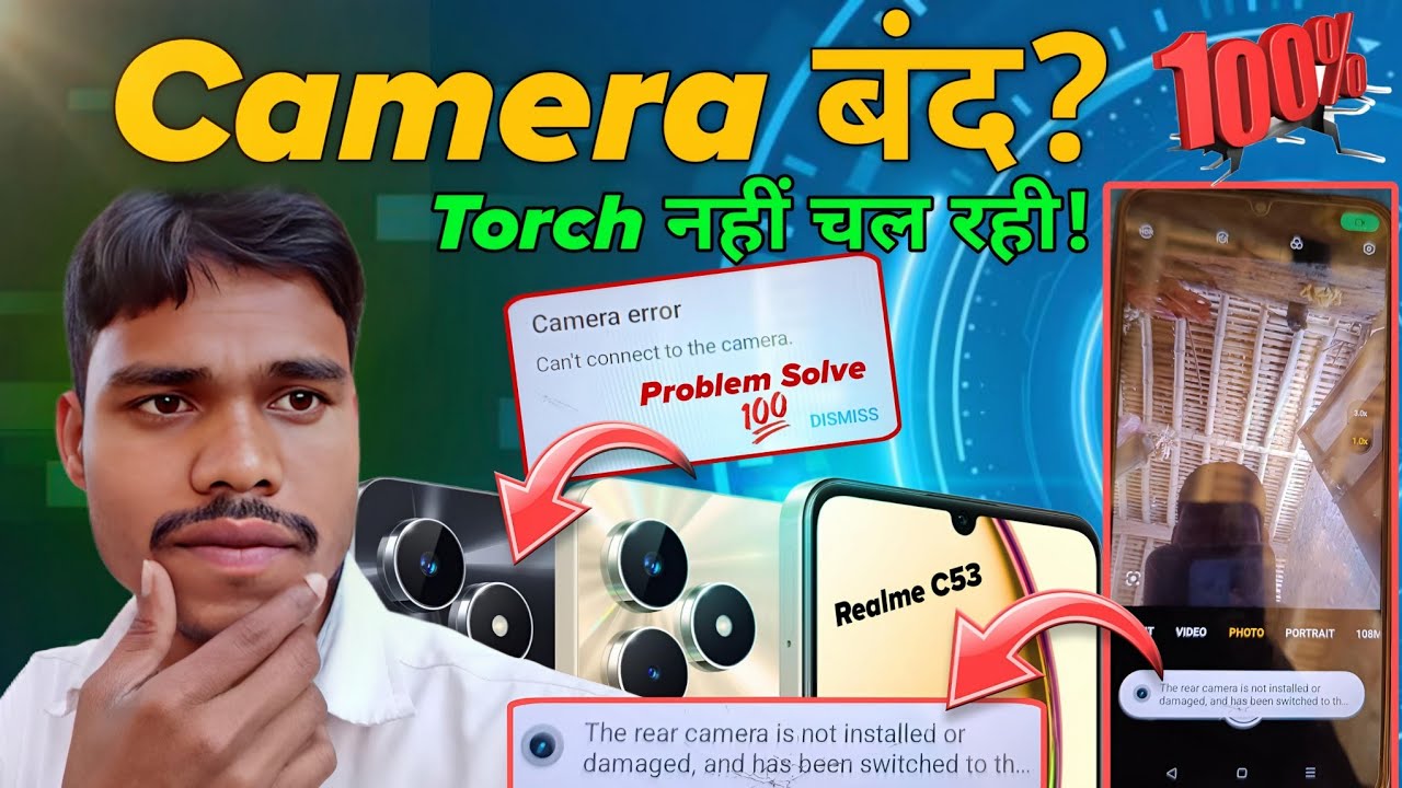 Realme C53 कैमरा बार-बार बंद हो रहा है? FIX जानिए! Realme C53 Camera Not Working ||