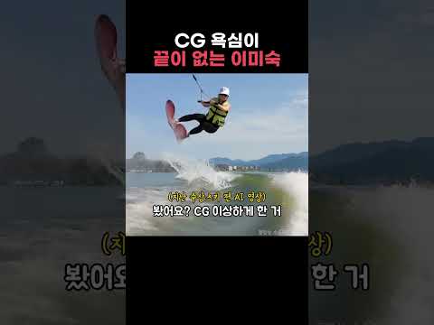 CG 욕심이 끝이 없는 <strong>이미숙</strong>｜숙스러운 미숙씨