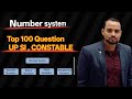 UP SI | UP Police Constable | Top 100 Question | Number system | By Vijay Sir...