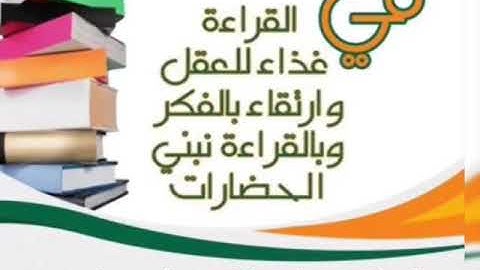 مسابقة القارئ الماهر ١٤٤٠هـ