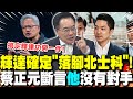 輝達落腳北士科