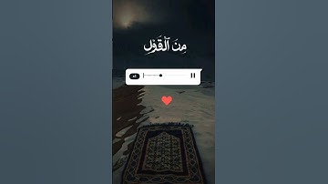 وإذا قرئ القرآن فاستمعوا له ||  ياسر الدوسري ||  تلاوة تنسيك الدنيا