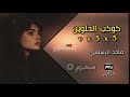 جديد كوكب الحلوين ادا ماجد الرسلاني 2025 جديد كوكب الحلوين ادا ماجد الرسلاني 2025