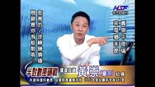 20140822 2030  黃崇 半對數密碼戰