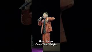 Идар Коцев «Carry That Weight»(cover)