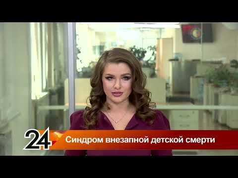 Синдром внезапной детской