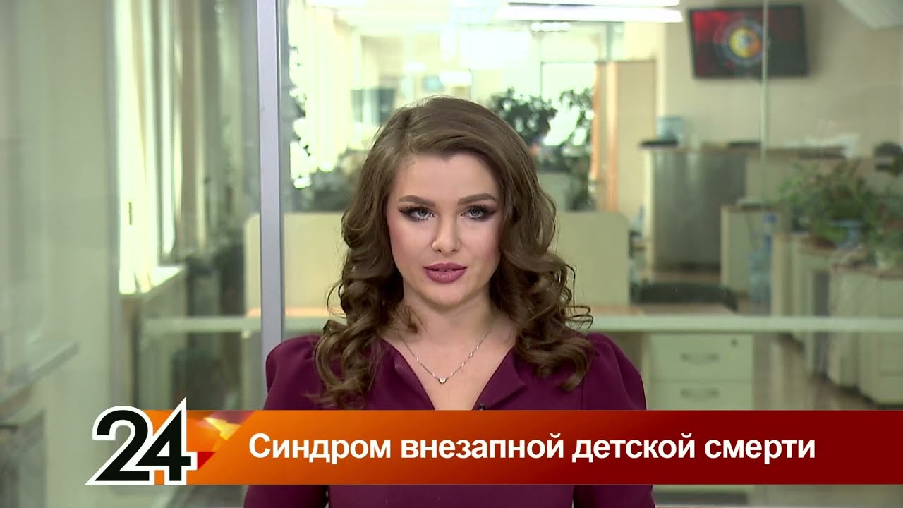 Синдром внезапной детской смерти. Главные новости от 25.09.23