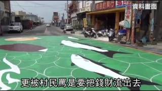 1百多萬彩繪路面完工1周就刨除--蘋果日報20141007