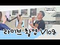 쇼핑라이브 촬영 현장 최초공개｜위시오가 이렇게 만들어집니다!(ft.기름때 제거제)#위시오 #기름때제거제 #수세미 #광고촬영브이로그 #브이로그 #청소템추천 #주방세제 #위시오브이로그