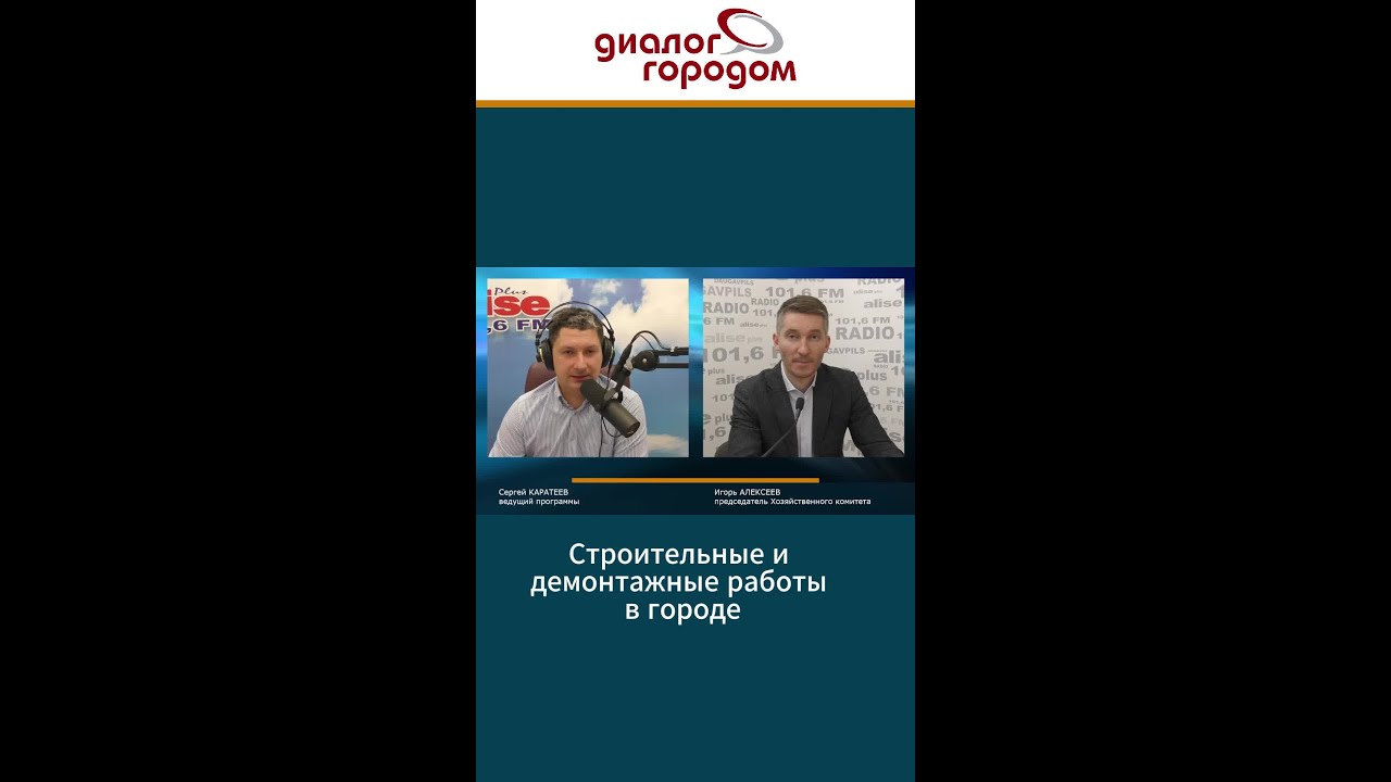 Строительные и демонтажные работы в городе - YouTube