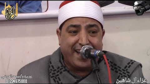 القارئ الشيخ/محمد محروس طلبة ،،ربع الختام  تسجيلات قناة العوضي 01224675000