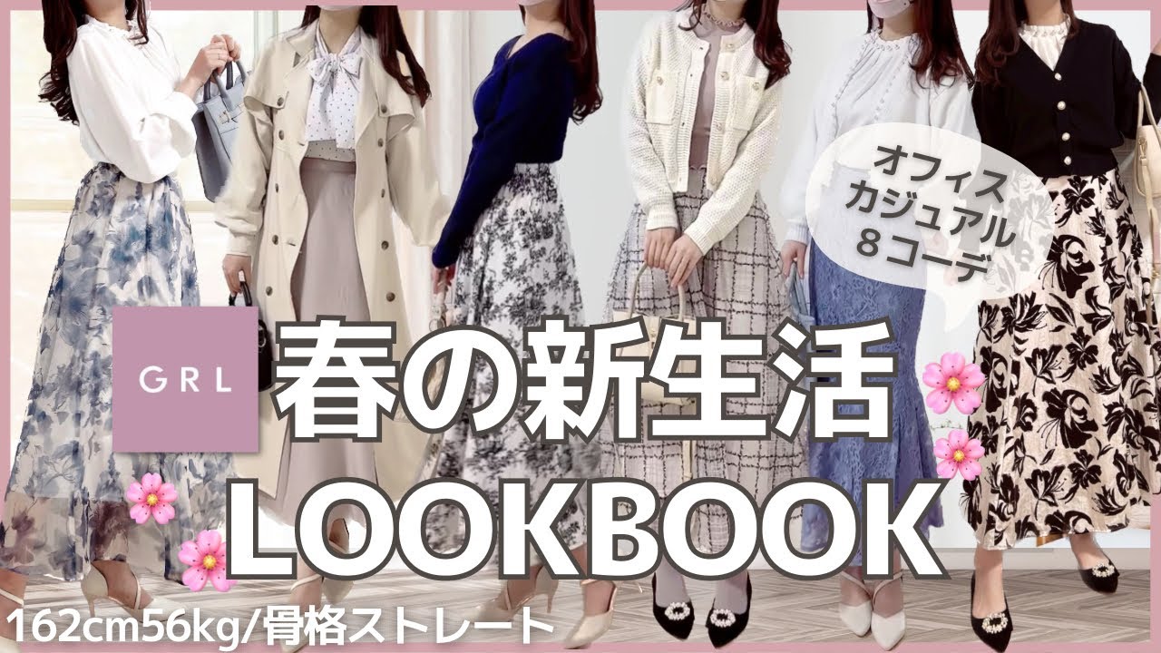 1週間コーデ まとめ売り(L) 13点 着回し グレイル等 オフィス