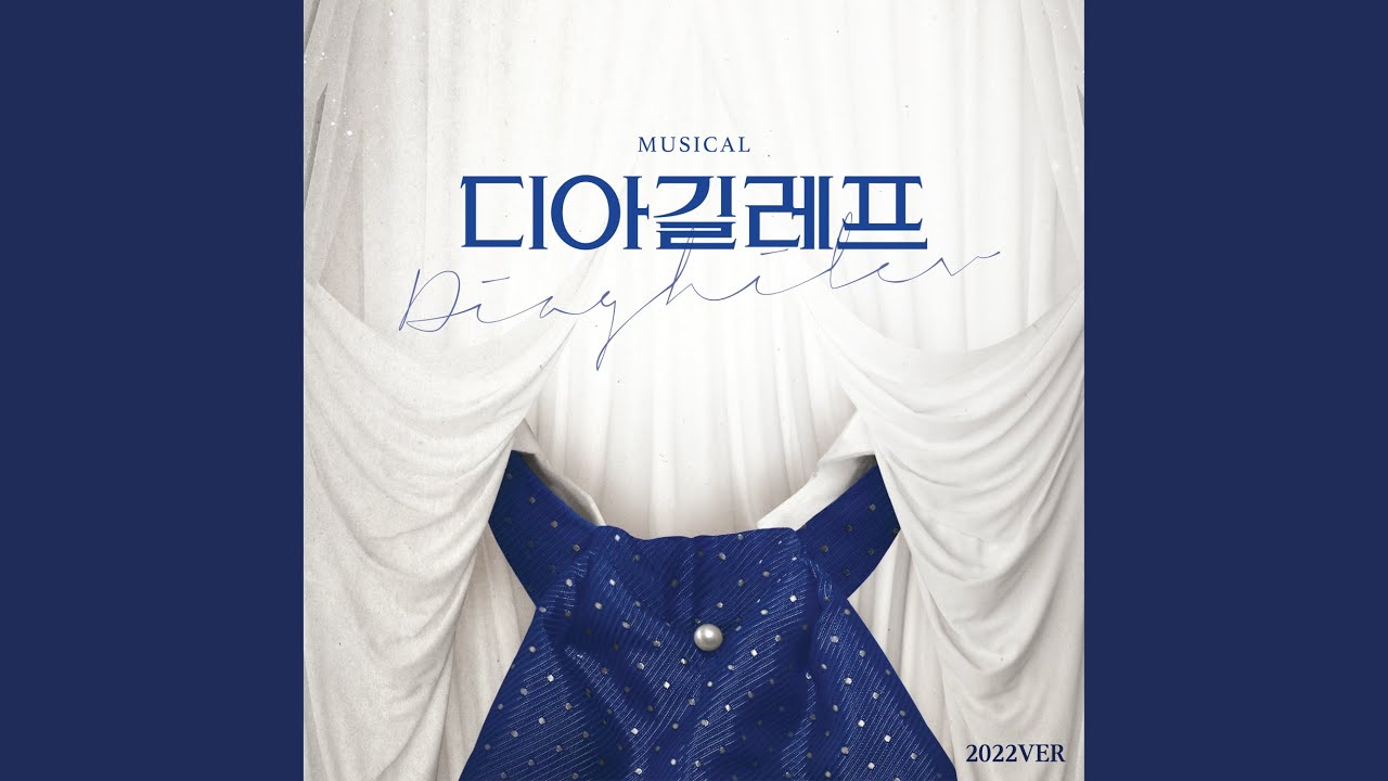 Night with you (네가 있는 밤)