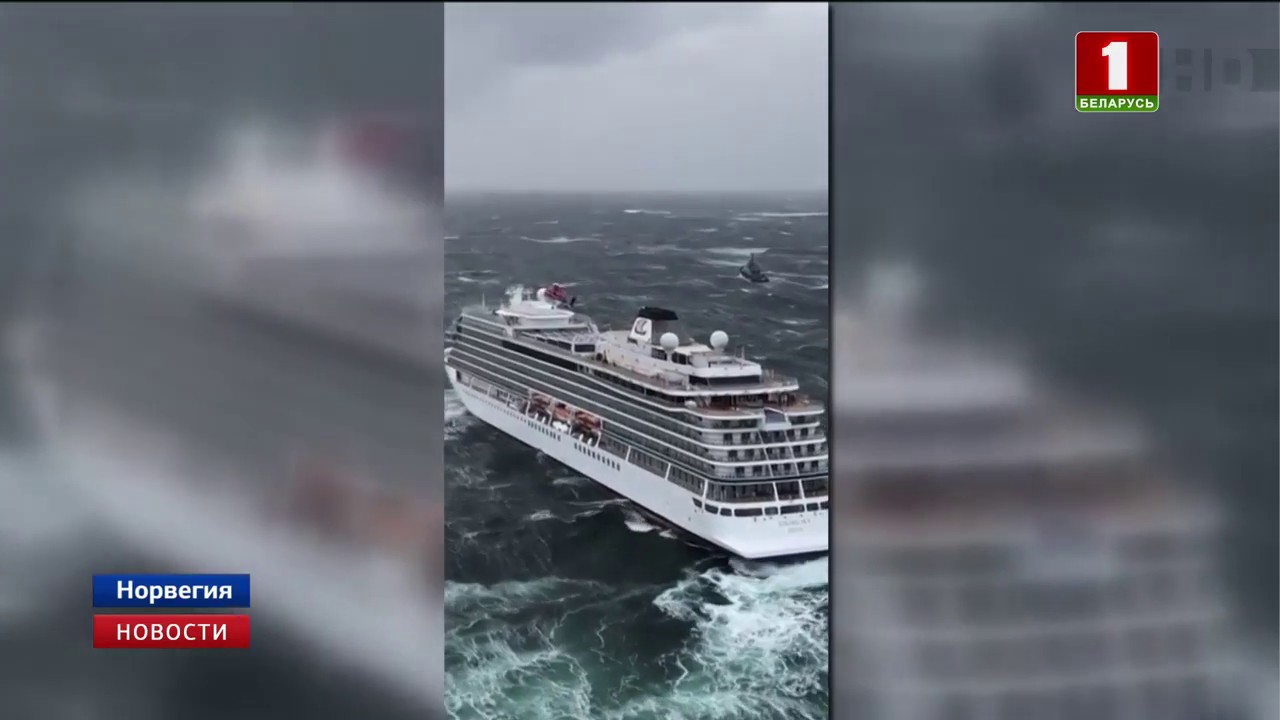 В Норвегии терпят бедствие два корабля - YouTube