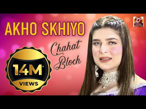 Chahat Bloch Akho Skhiyo New Program 2020 Zafar Production Officail