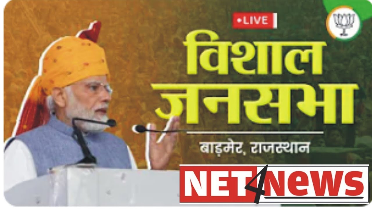 Net4News LIVE TV: PM Shri Narendra Modi addresses public meeting in Barmer, Rajasthan