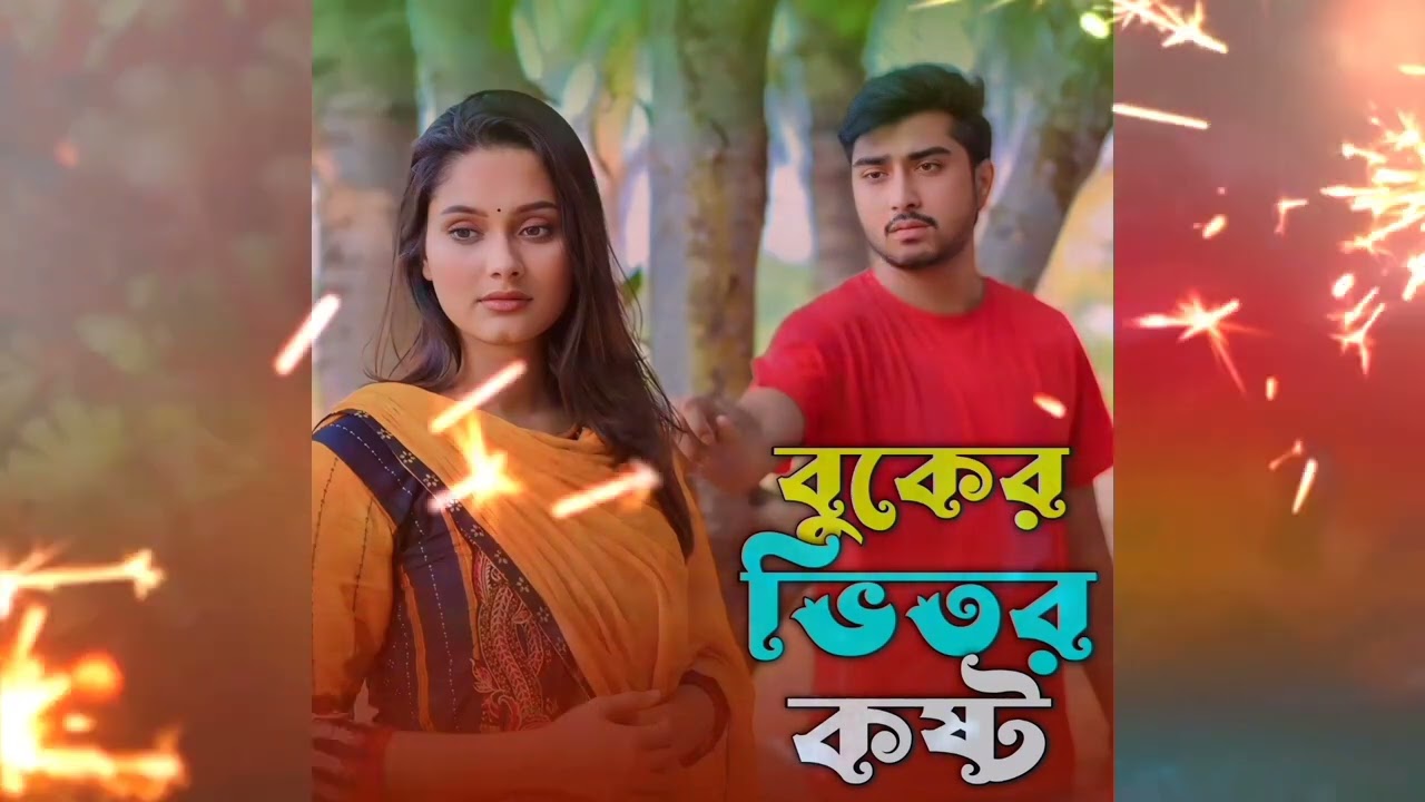 ✅Sk❤️Masud❤️rana ❤️🌼