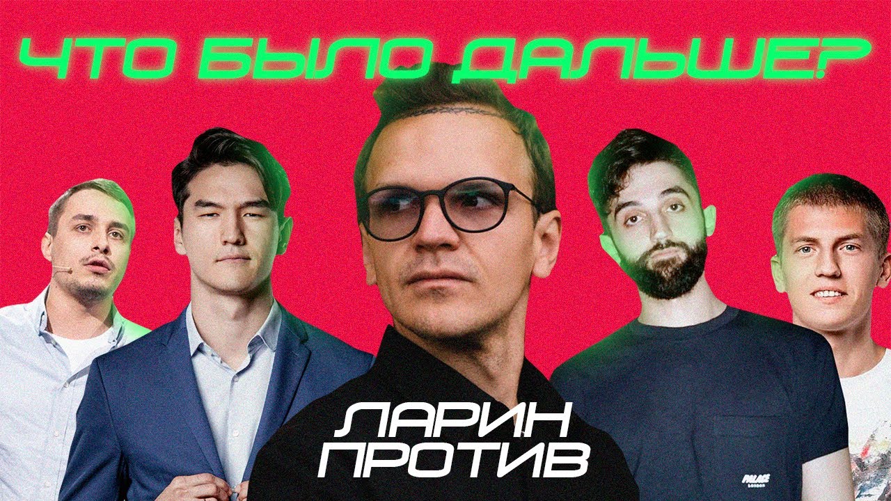 Антон ларин машины