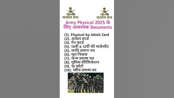 Army Rally Bharti New Documents List 2025 | Army Rally Bharti Documents 2025 #army #documents