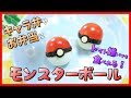 モンスターボール の 作り方 【 キャラ弁 / ポケモン 】How to make Poké Ball / Pokémon / 포켓몬