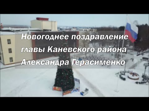 Флаг Каневского Района Фото