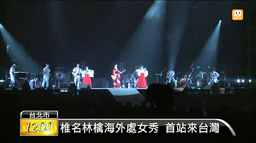 椎名林檎tv تحميل Download Mp4 Mp3 椎名林檎tv تحميل Download Mp4 Mp3