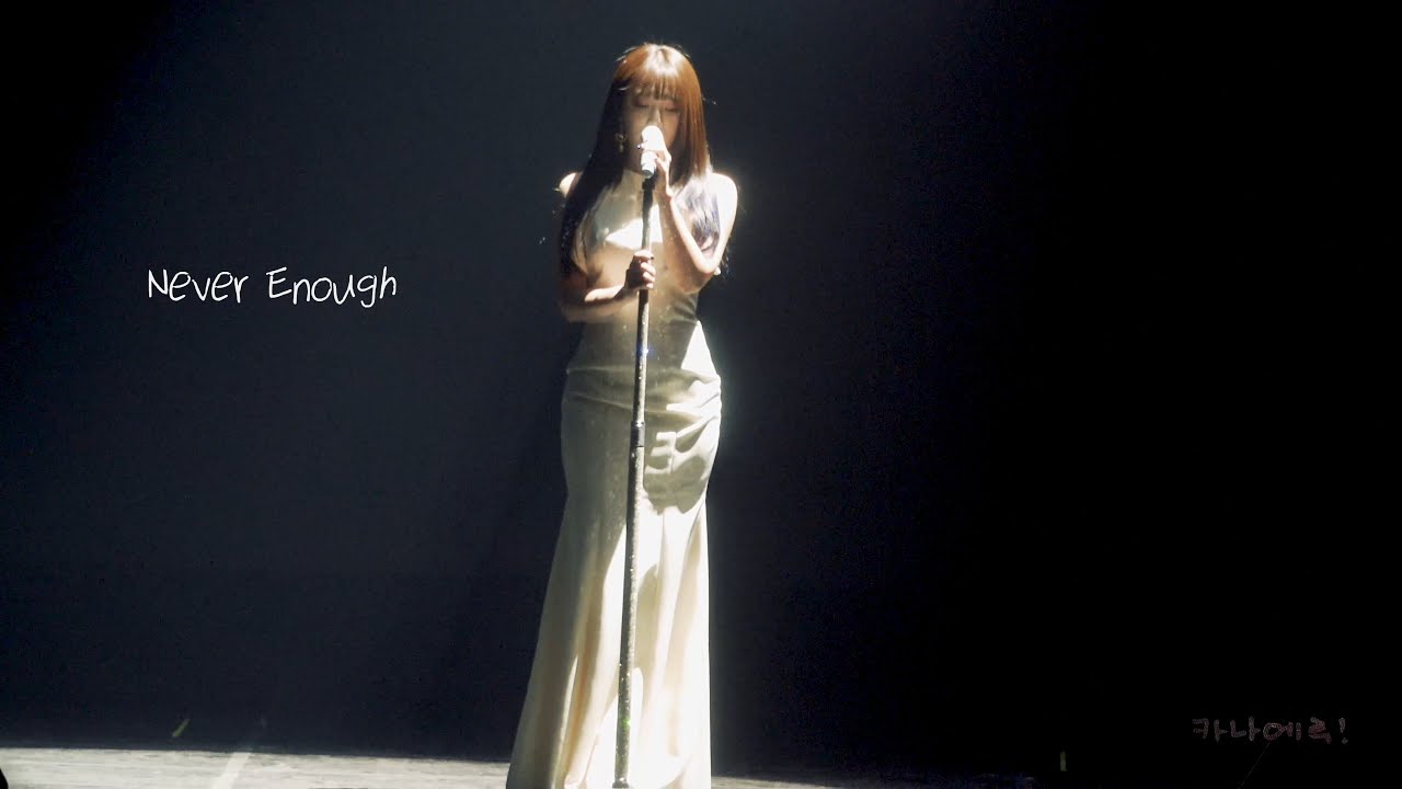 200201 정은지 Never Enough - PINK WORLD