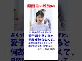 愛子天皇 目がウルウルして #政治系