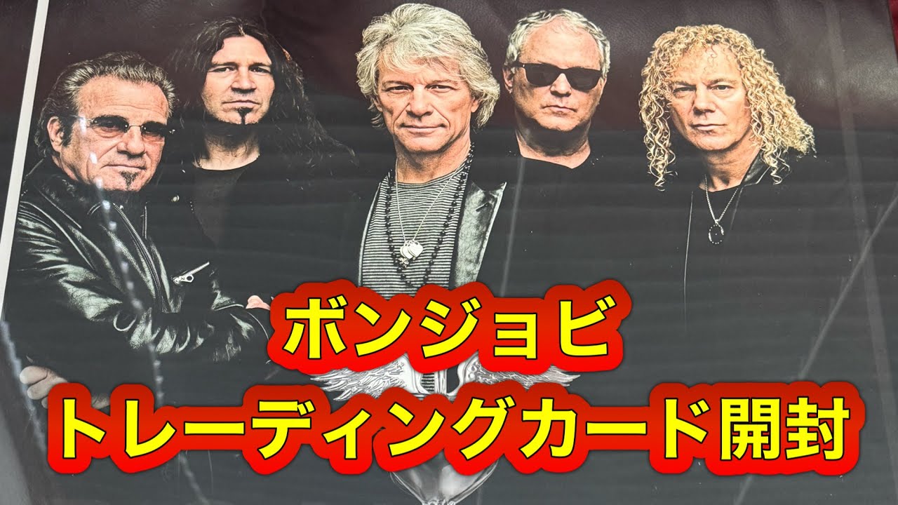 2026 SUPER BREAK BON JOVI KEEPSAKE TOUR COLLECTION HOBBY 1-Case
