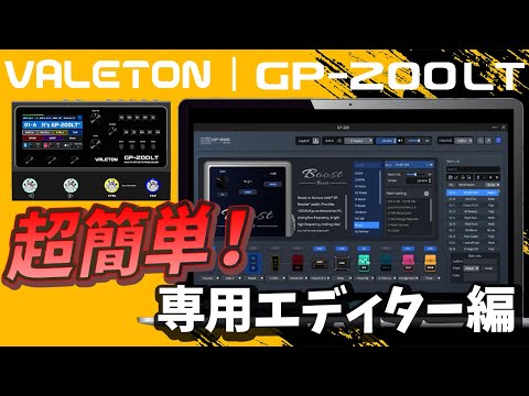 ギター Valeton GP-200LT GP-200LT – Valeton