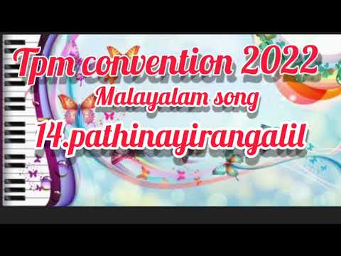 Pathinayirangalil TPM convention Malayalam song no 14 2022