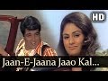 Jaan-E-Jaana Jaao Kal Phir Aana - Samadhi Songs - Dharmendra - Jaya Bhaduri - Kishore Kumar