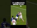 イングランドに歴史的勝利を飾った日本代表! #サッカー日本代表 #イングランド代表 #ワールドカップ #2026worldcup #森保japan #三笘薫 #鈴木彩艶 #佐野海舟 #マグワイア